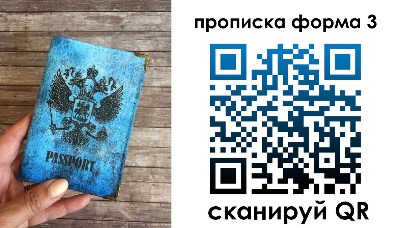 прописка регистрация в Нарткале