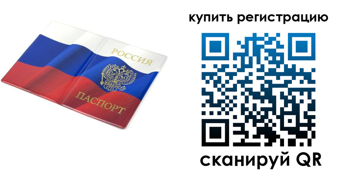 прописка для кредита в Нарткале
