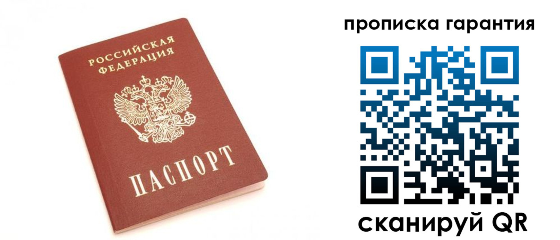 пропишу в квартире в Нарткале